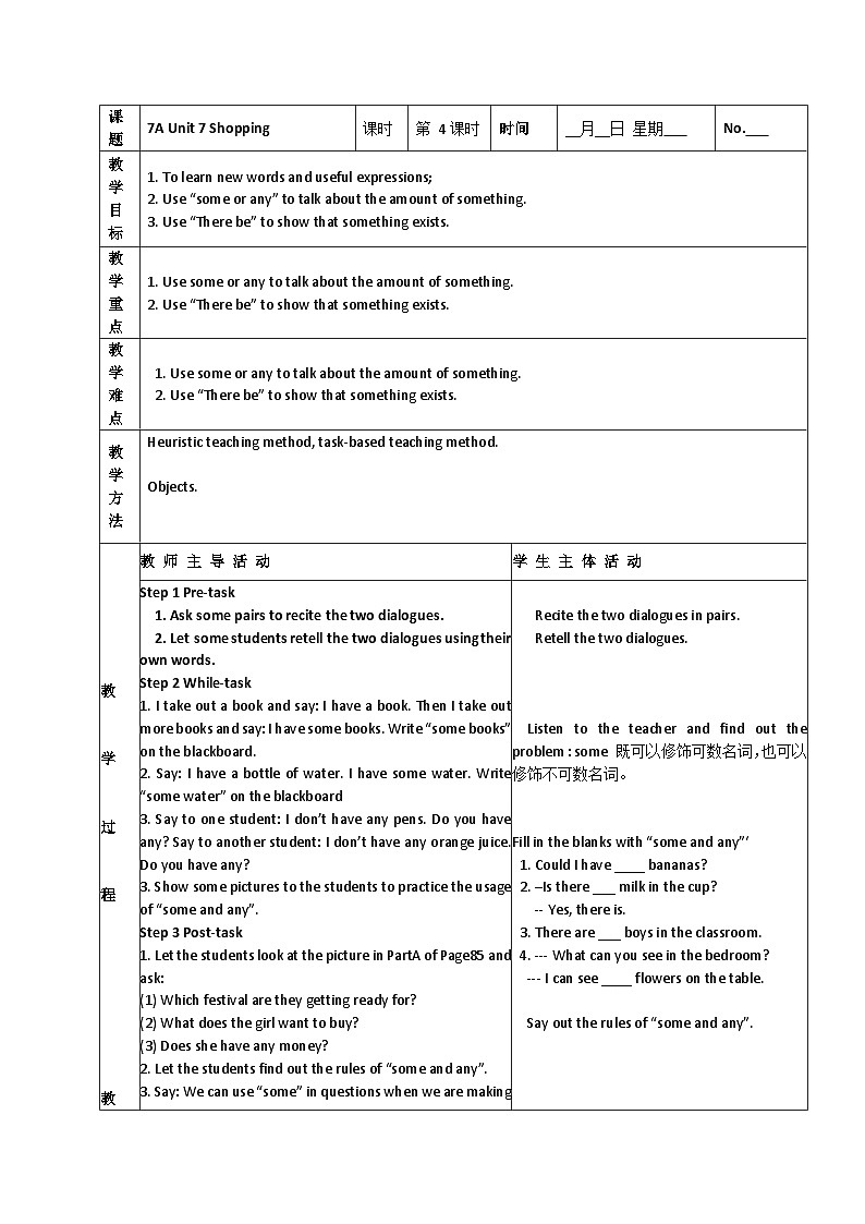 牛津译林版 初中英语 七年级上册 Unit 7 Shopping 单元表格式教案（9课时）01