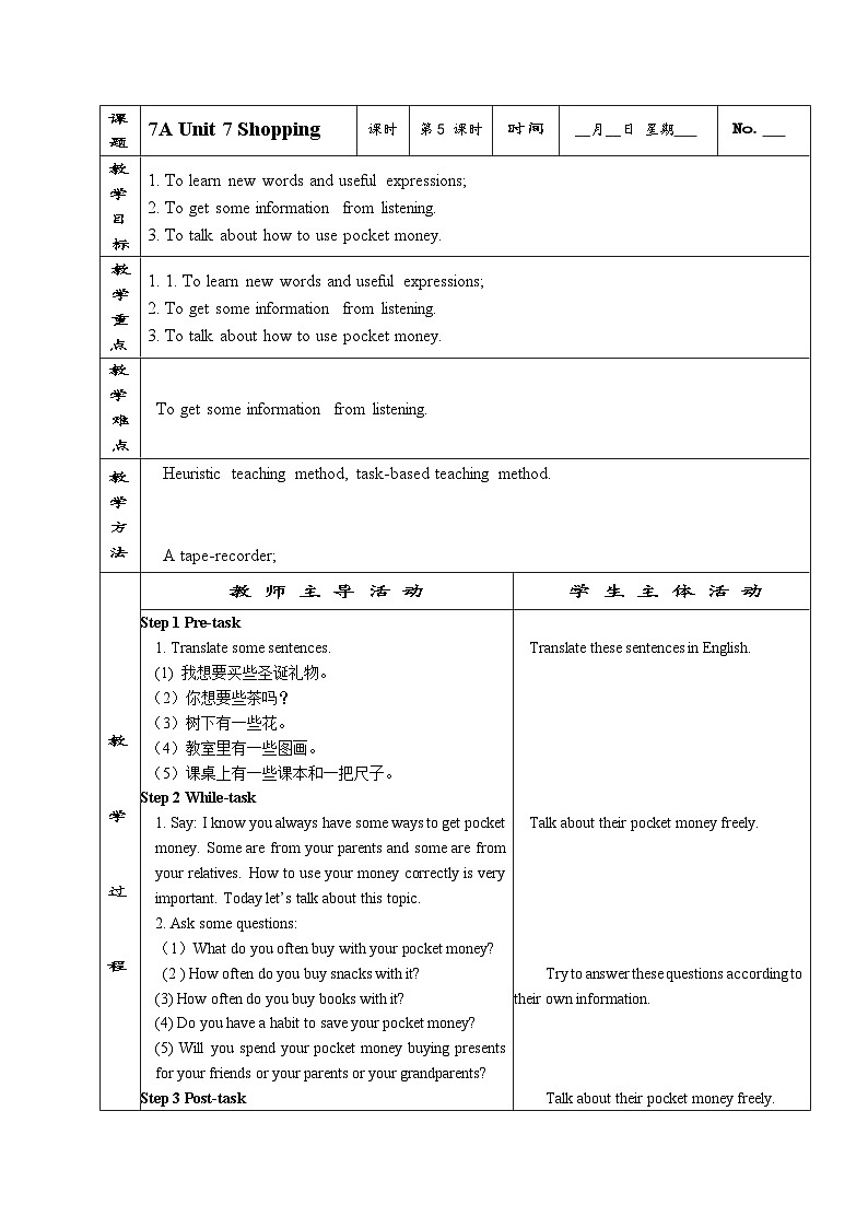 牛津译林版 初中英语 七年级上册 Unit 7 Shopping 单元表格式教案（9课时）01