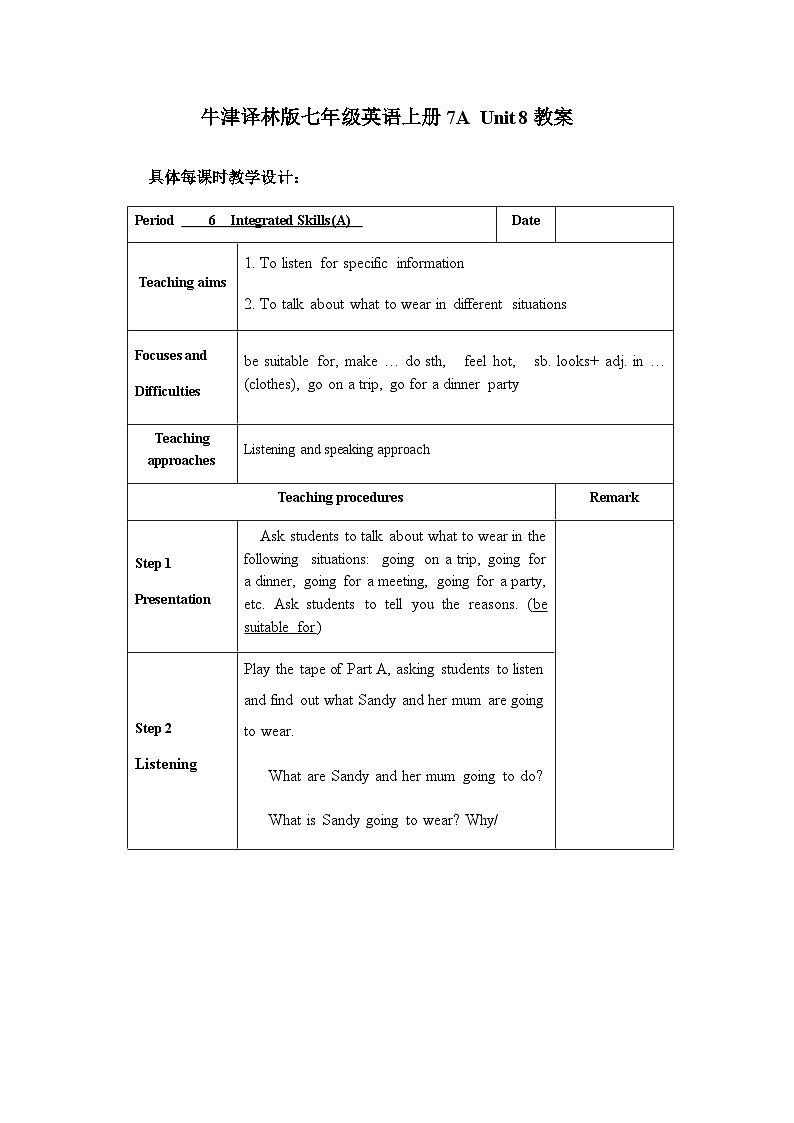 牛津译林版七年级英语上册 Unit 8 第6课时教案.doc第1页