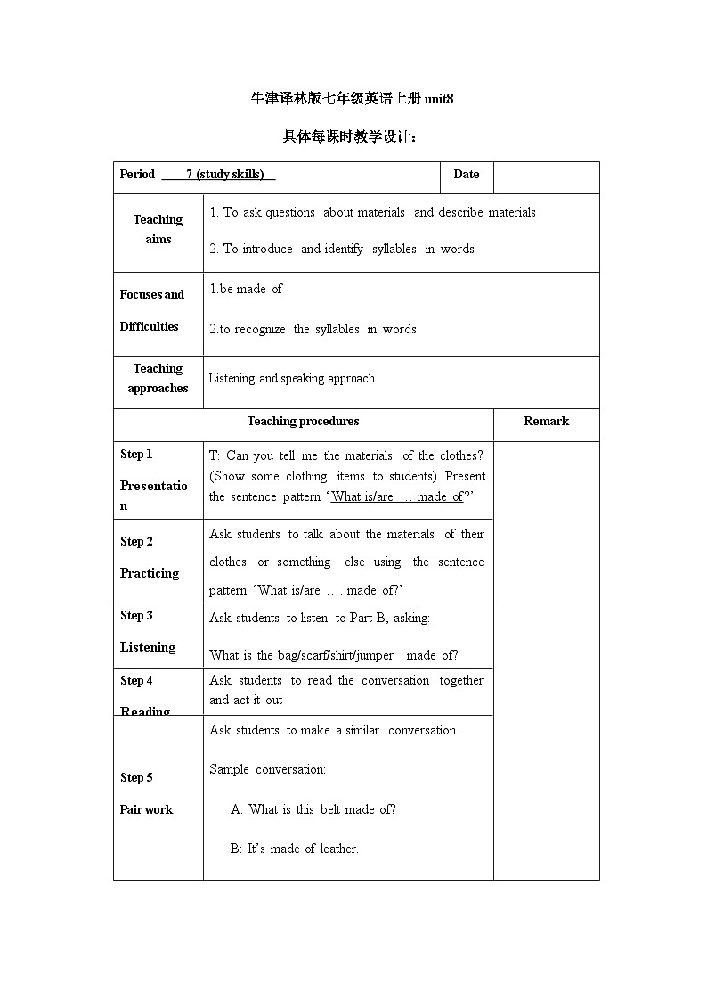 牛津译林版七年级英语上册 Unit 8 第7课时教案.doc第1页