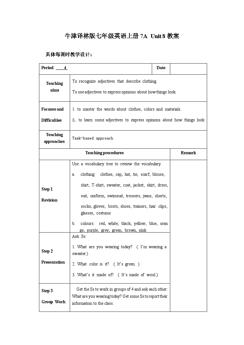 牛津译林版七年级英语上册 Unit 8 第4课时教案.doc第1页