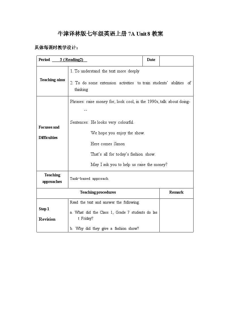 牛津译林版七年级英语上册 Unit 8 第3课时教案.doc第1页