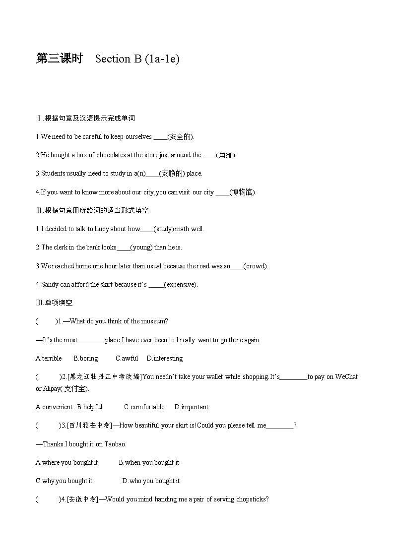 【大单元整体教学】人教版初中英语九年级Unit 3 Could you please tell me where the restrooms are Section B 1a-1e (第3课时）课件+导学案+同步练习（课件+原卷版+解析版）01
