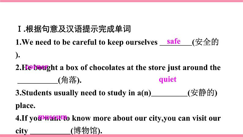 【大单元整体教学】人教版初中英语九年级Unit 3 Could you please tell me where the restrooms are Section B 1a-1e (第3课时）课件+导学案+同步练习（课件+原卷版+解析版）01