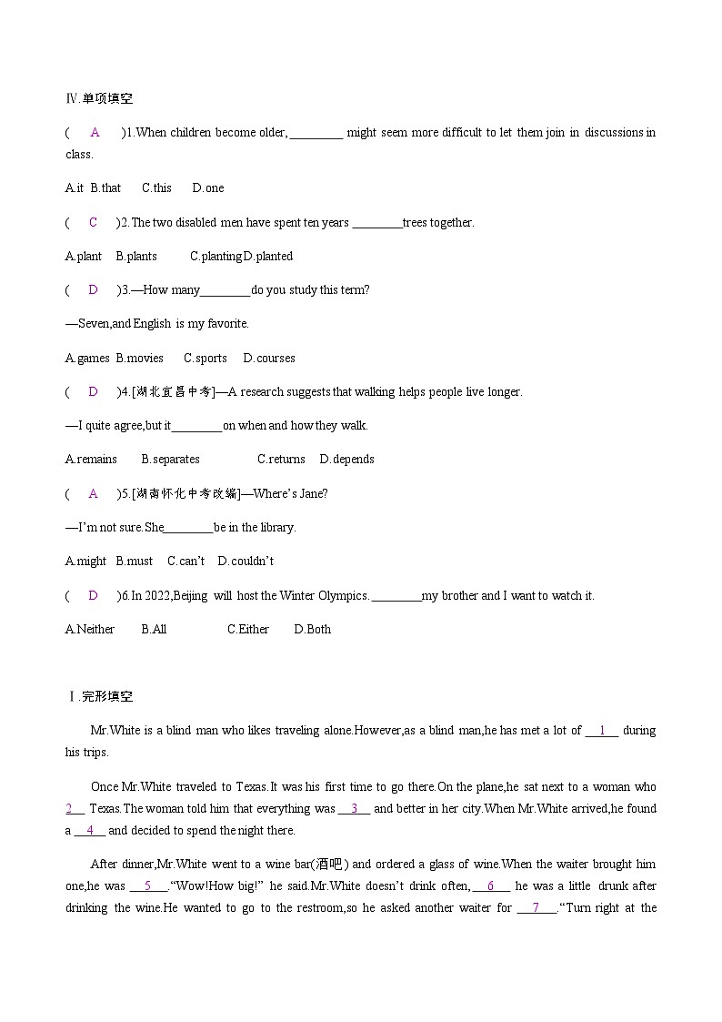 【大单元整体教学】人教版初中英语九年级Unit 3 Could you please tell me where the restrooms are Section B 2a-2d (第4课时）课件+导学案+同步练习（课件+原卷版+解析版）02