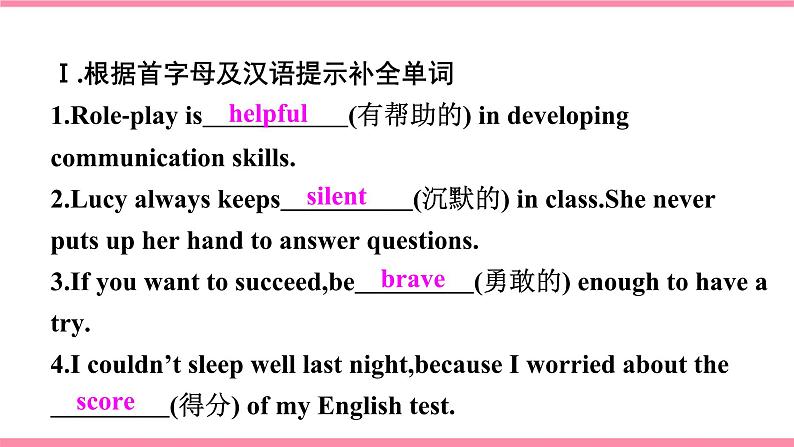 【大单元整体教学】人教版初中英语九年级Unit 4 I used to be afraid of the dark Section A 1a-2d (第1课时）课件+导学案+同步练习（课件+原卷版+解析版）01