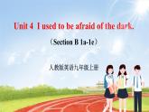 【大单元整体教学】人教版初中英语九年级Unit 4 I used to be afraid of the dark Section B 1a-1e (第3课时）课件+导学案+同步练习（课件+原卷版+解析版）