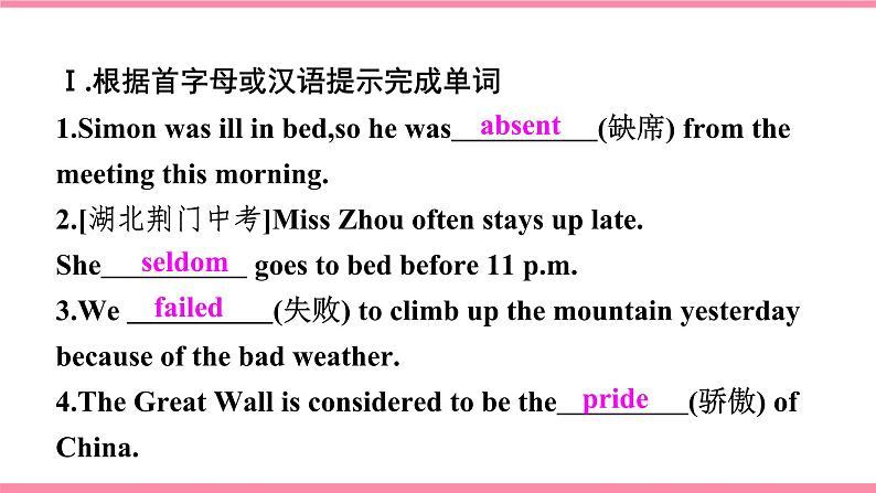 【大单元整体教学】人教版初中英语九年级Unit 4 I used to be afraid of the dark Section B 2a-2f (第4课时）课件+导学案+同步练习（课件+原卷版+解析版）01