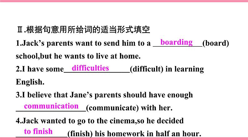 【大单元整体教学】人教版初中英语九年级Unit 4 I used to be afraid of the dark Section B 2a-2f (第4课时）课件+导学案+同步练习（课件+原卷版+解析版）02