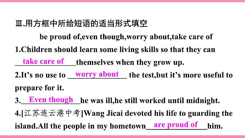 【大单元整体教学】人教版初中英语九年级Unit 4 I used to be afraid of the dark Section B 2a-2f (第4课时）课件+导学案+同步练习（课件+原卷版+解析版）03