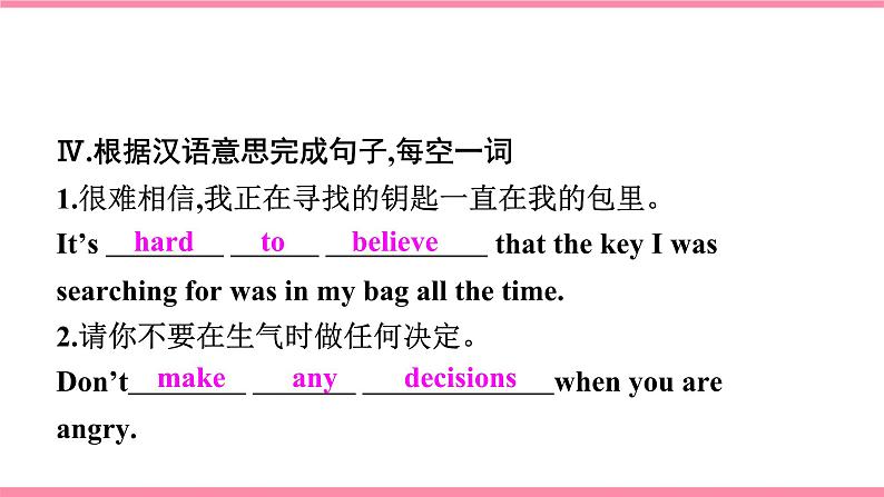 【大单元整体教学】人教版初中英语九年级Unit 4 I used to be afraid of the dark Section B 2a-2f (第4课时）课件+导学案+同步练习（课件+原卷版+解析版）04