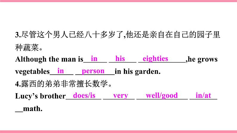 【大单元整体教学】人教版初中英语九年级Unit 4 I used to be afraid of the dark Section B 2a-2f (第4课时）课件+导学案+同步练习（课件+原卷版+解析版）05