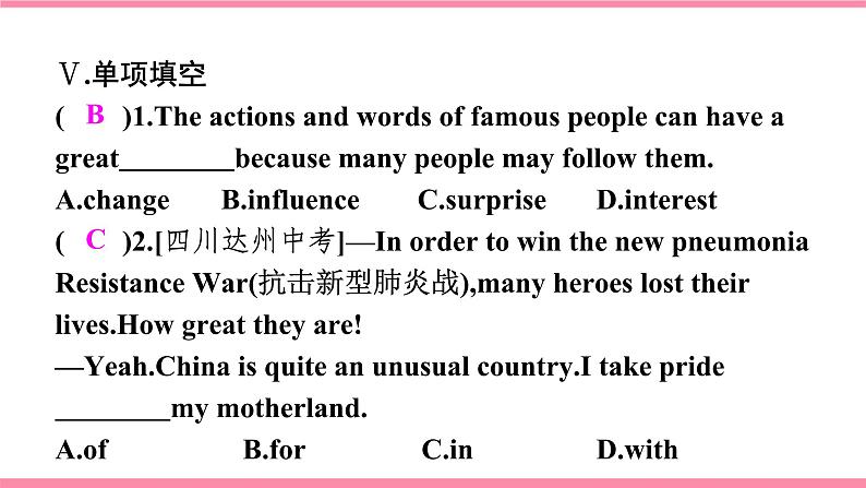 【大单元整体教学】人教版初中英语九年级Unit 4 I used to be afraid of the dark Section B 2a-2f (第4课时）课件+导学案+同步练习（课件+原卷版+解析版）06
