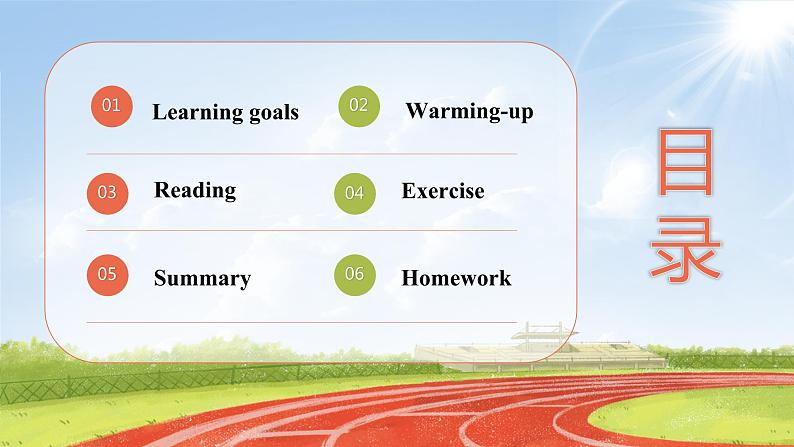 【大单元整体教学】人教版初中英语九年级Unit 4 I used to be afraid of the dark Section B 2a-2f (第4课时）课件+导学案+同步练习（课件+原卷版+解析版）02