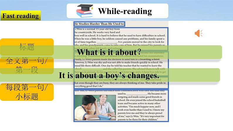 【大单元整体教学】人教版初中英语九年级Unit 4 I used to be afraid of the dark Section B 2a-2f (第4课时）课件+导学案+同步练习（课件+原卷版+解析版）07