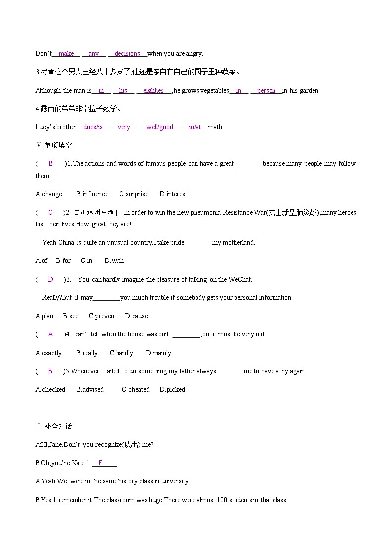 【大单元整体教学】人教版初中英语九年级Unit 4 I used to be afraid of the dark Section B 2a-2f (第4课时）课件+导学案+同步练习（课件+原卷版+解析版）02