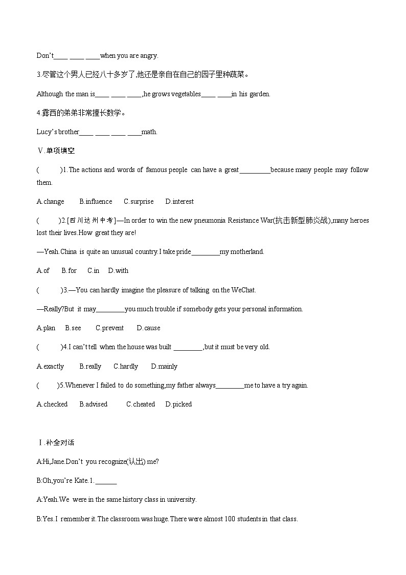 【大单元整体教学】人教版初中英语九年级Unit 4 I used to be afraid of the dark Section B 2a-2f (第4课时）课件+导学案+同步练习（课件+原卷版+解析版）02