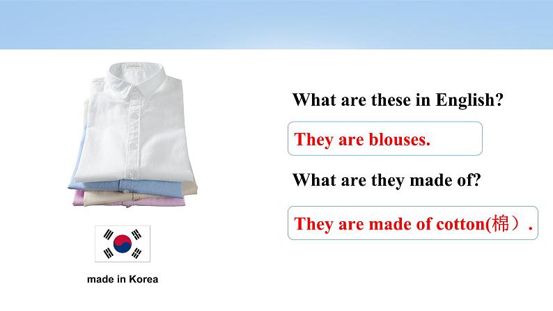 【大单元整体教学】人教版初中英语九年级Unit 5 What are the shirts made of Section A 1a-2d (第1课时）课件+导学案+同步练习（课件+原卷版+解析版）07