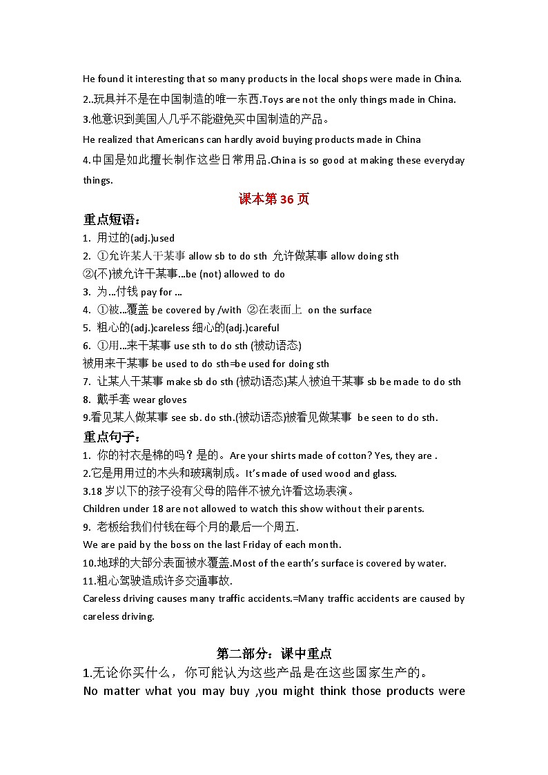 【大单元整体教学】人教版初中英语九年级Unit 5 What are the shirts made of Section A 3a-4c (第2课时）课件+导学案+同步练习（课件+原卷版+解析版）02