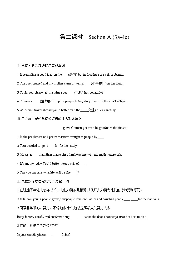 【大单元整体教学】人教版初中英语九年级Unit 5 What are the shirts made of Section A 3a-4c (第2课时）课件+导学案+同步练习（课件+原卷版+解析版）01