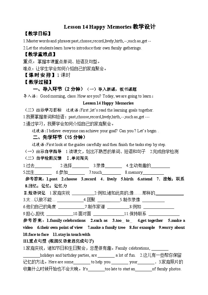 冀教版 初中英语 八年级上册 Lesson 14 Happy Memories 教学设计01