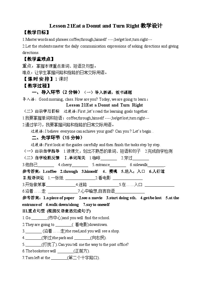 冀教版 初中英语 八年级上册 Lesson 21 Eat a Donut and Turn Right 教学设计01