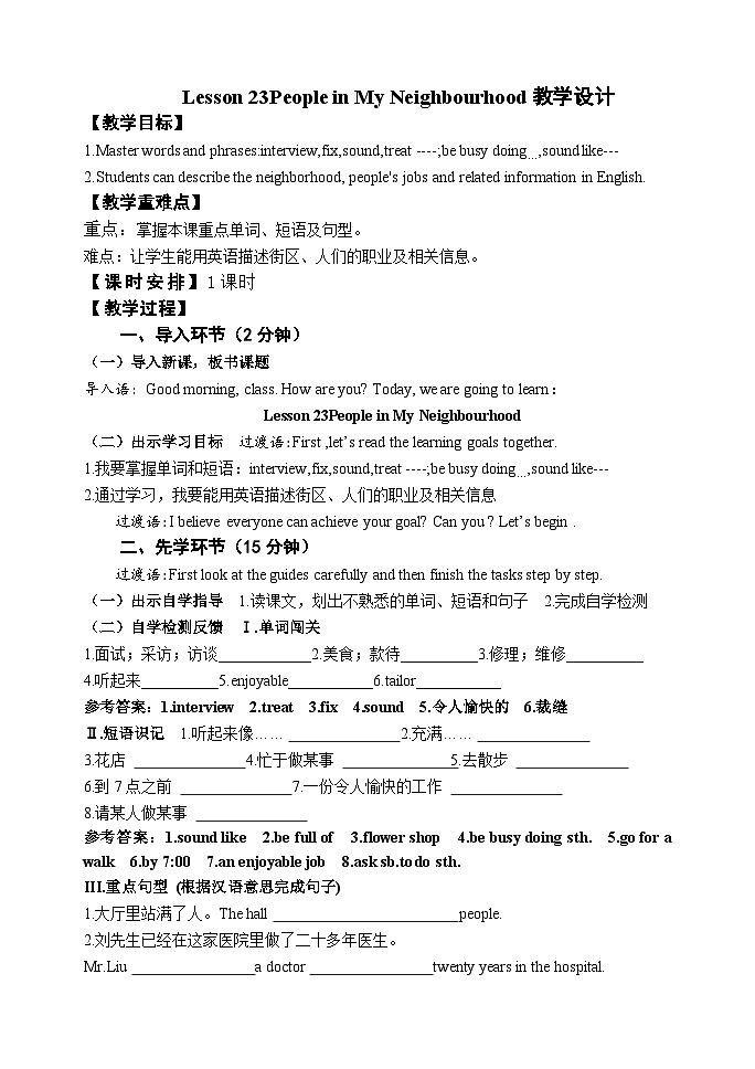 冀教版 初中英语 八年级上册 Lesson 23 People in My Neighbourhood 教学设计第1页
