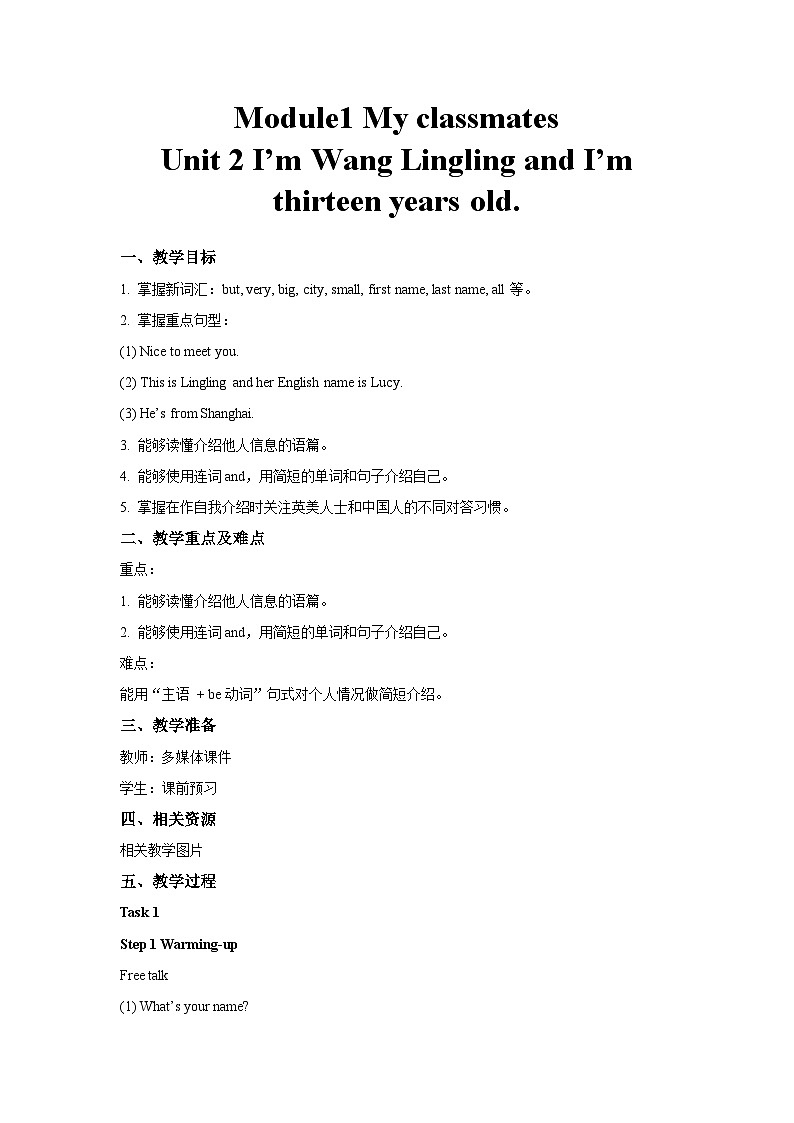 外研版 初中英语 七年级上册   Module 1 Unit 2 I'm Wang Lingling and I'm thirteen years old. 教案01