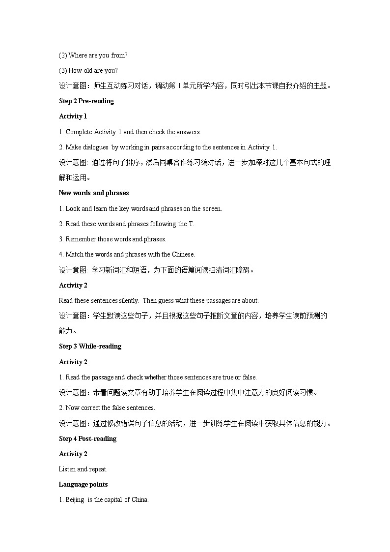 外研版 初中英语 七年级上册   Module 1 Unit 2 I'm Wang Lingling and I'm thirteen years old. 教案02