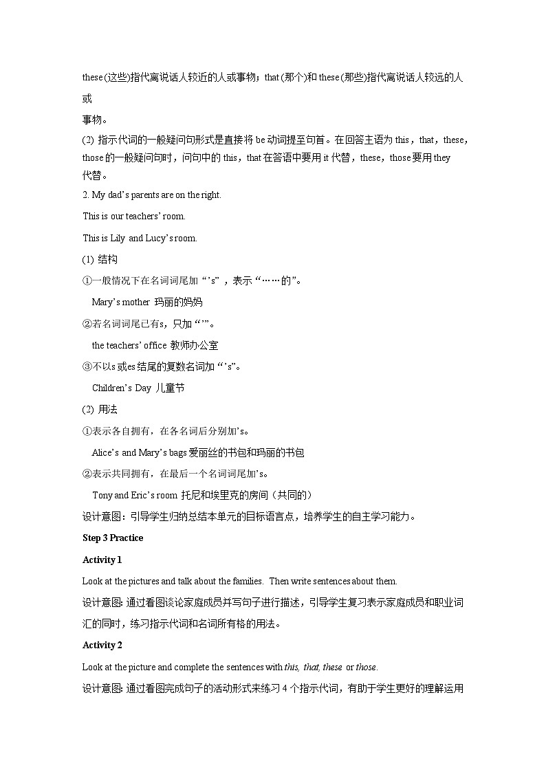 外研版 初中英语 七年级上册  Module 2 My family Unit 3 Language in use教案02