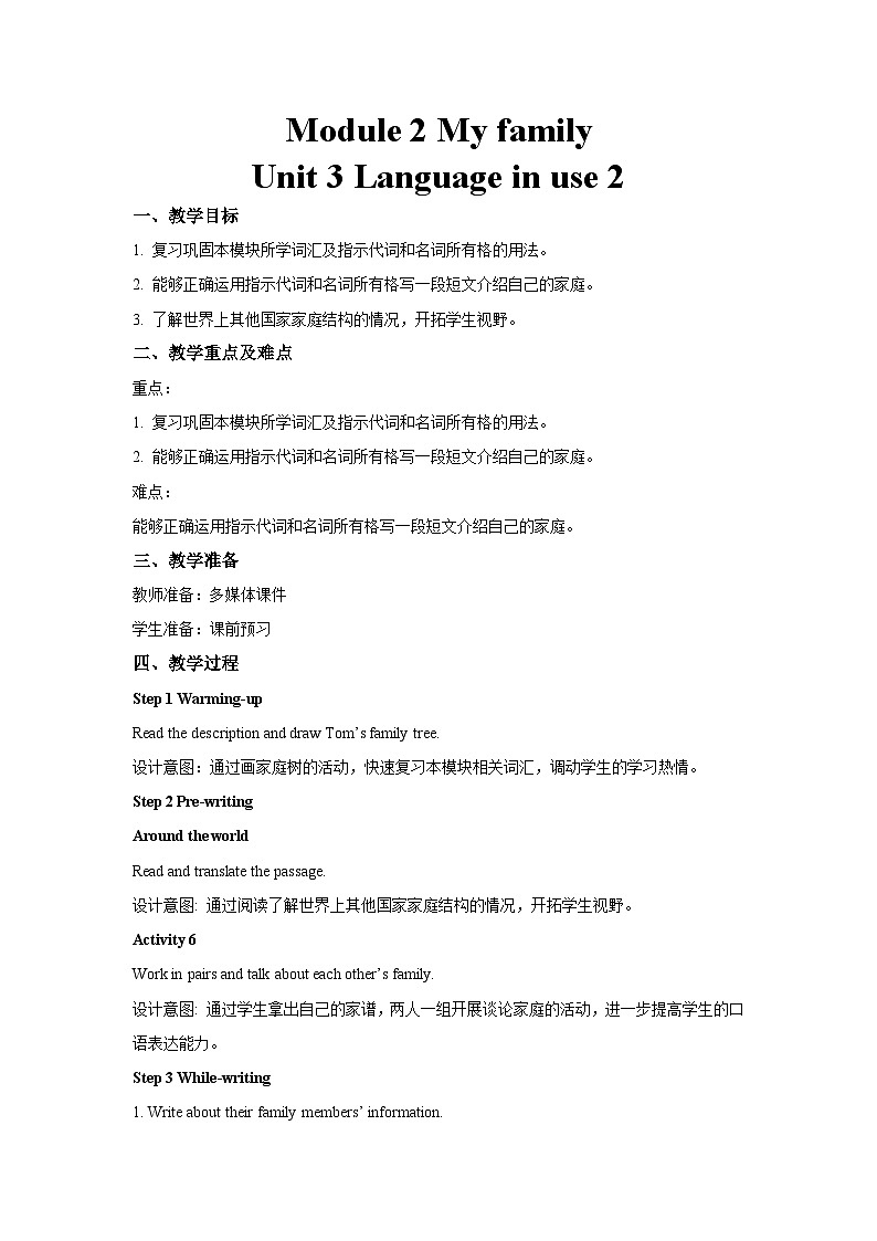 外研版七年级上册 Module 2 Unit 3 Language in use. 教案01