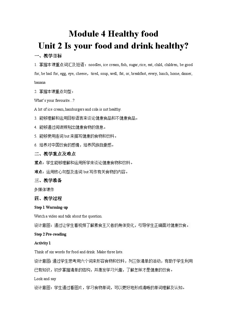 外研版 初中英语 七年级上册   Module 4 Unit 2  Is your food and drink healthy 教案01