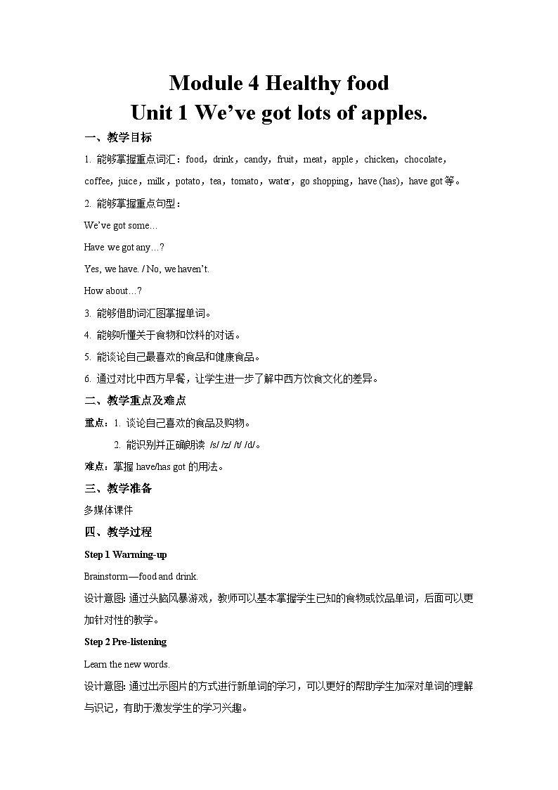 外研版 初中英语 七年级上册  Module 4 Healthy food Unit 1 We've got lots of apples.教案01