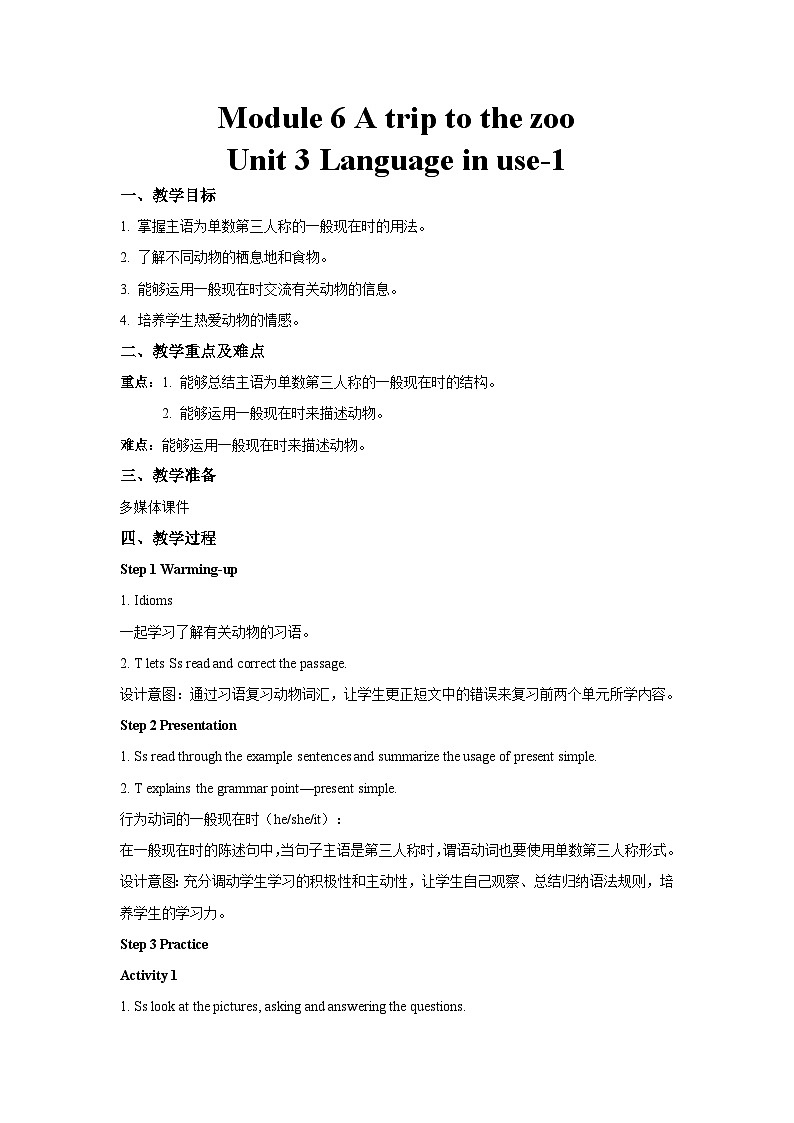 外研版 初中英语 七年级上册   Module 6 Unit 3  Language in use. 教案01