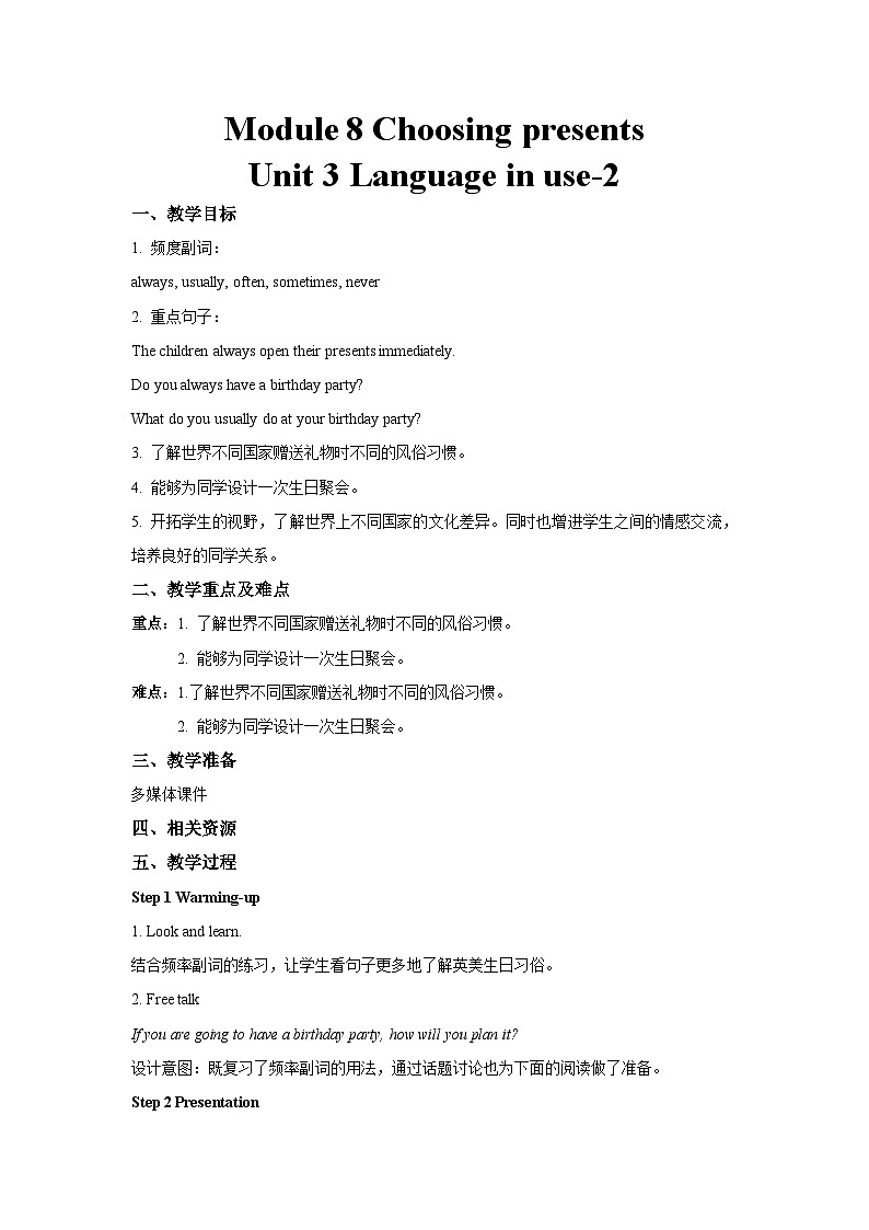 外研版 初中英语 七年级上册   Module 8 Unit 3 Language in use 教案01