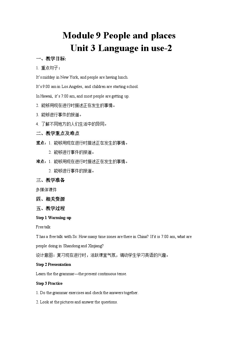 外研版 初中英语 七年级上册  Module 9 People and places Unit 3 Language in use.教案第1页