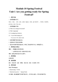 初中英语外研版 (新标准)七年级上册Module 10 Spring FestivalUnit 1 Are you getting ready for Spring Festival?优秀教学设计