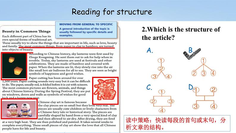 【大单元整体教学】人教版初中英语九年级Unit 5 What are the shirts made of Section B 2a-2e (第4课时）课件+导学案+同步练习（课件+原卷版+解析版）08