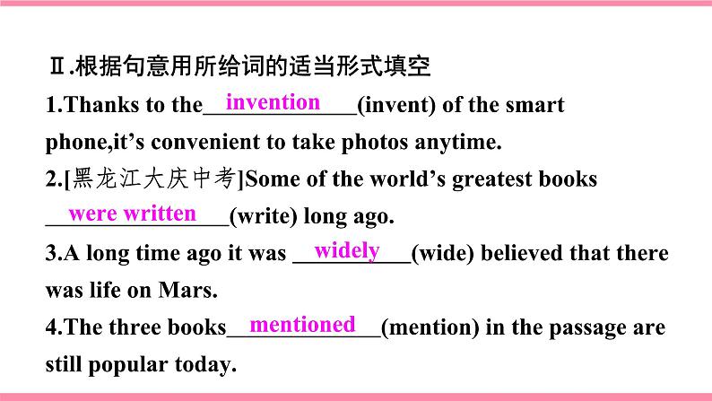 【大单元整体教学】人教版初中英语九年级Unit 6 When was it invented Section A 1a-2d（第1课时）课件+导学案+同步练习（课件+原卷版+解析版）02