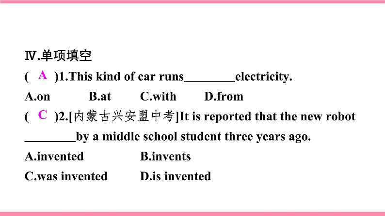 【大单元整体教学】人教版初中英语九年级Unit 6 When was it invented Section A 1a-2d（第1课时）课件+导学案+同步练习（课件+原卷版+解析版）05