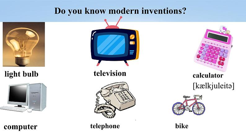 【大单元整体教学】人教版初中英语九年级Unit 6 When was it invented Section A 1a-2d（第1课时）课件+导学案+同步练习（课件+原卷版+解析版）05