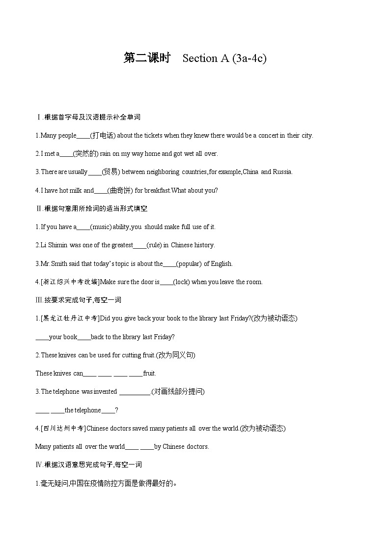 【大单元整体教学】人教版初中英语九年级Unit 6 When was it invented Section A 3a-4c（第2课时）课件+导学案+同步练习（课件+原卷版+解析版）01