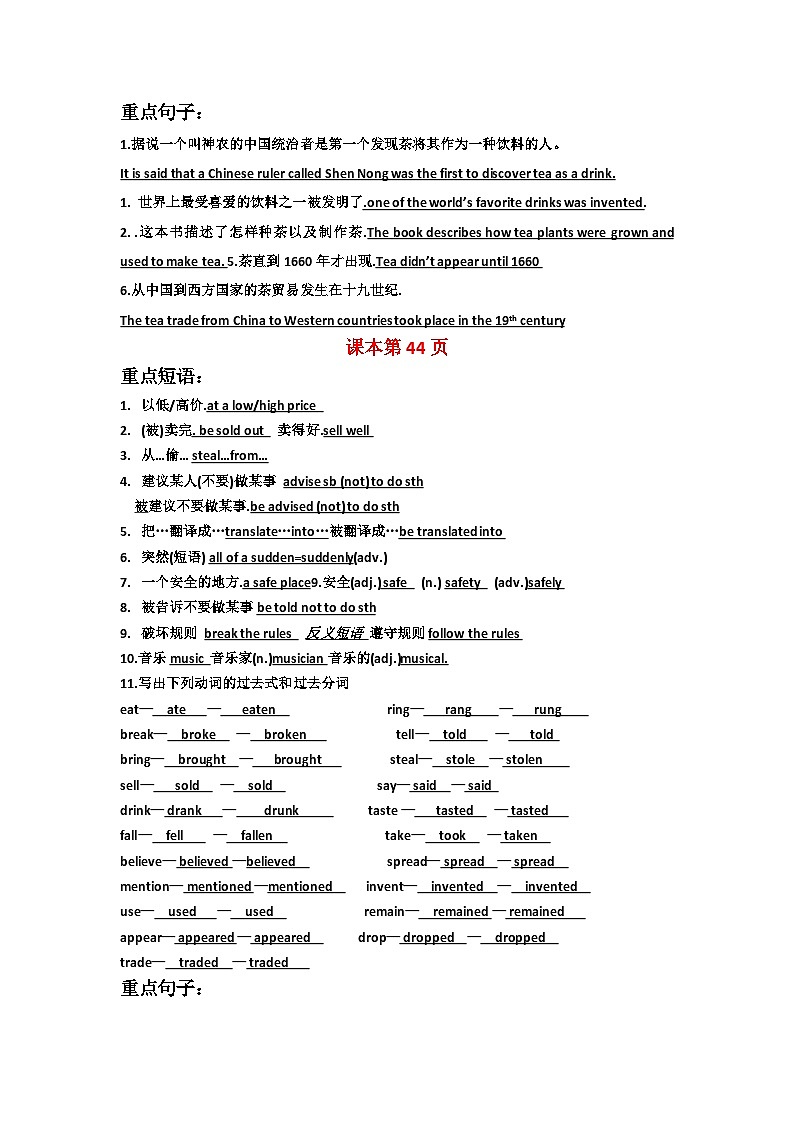 【大单元整体教学】人教版初中英语九年级Unit 6 When was it invented Section A 3a-4c（第2课时）课件+导学案+同步练习（课件+原卷版+解析版）02