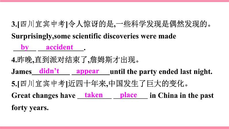 【大单元整体教学】人教版初中英语九年级Unit 6 When was it invented Section A 3a-4c（第2课时）课件+导学案+同步练习（课件+原卷版+解析版）06