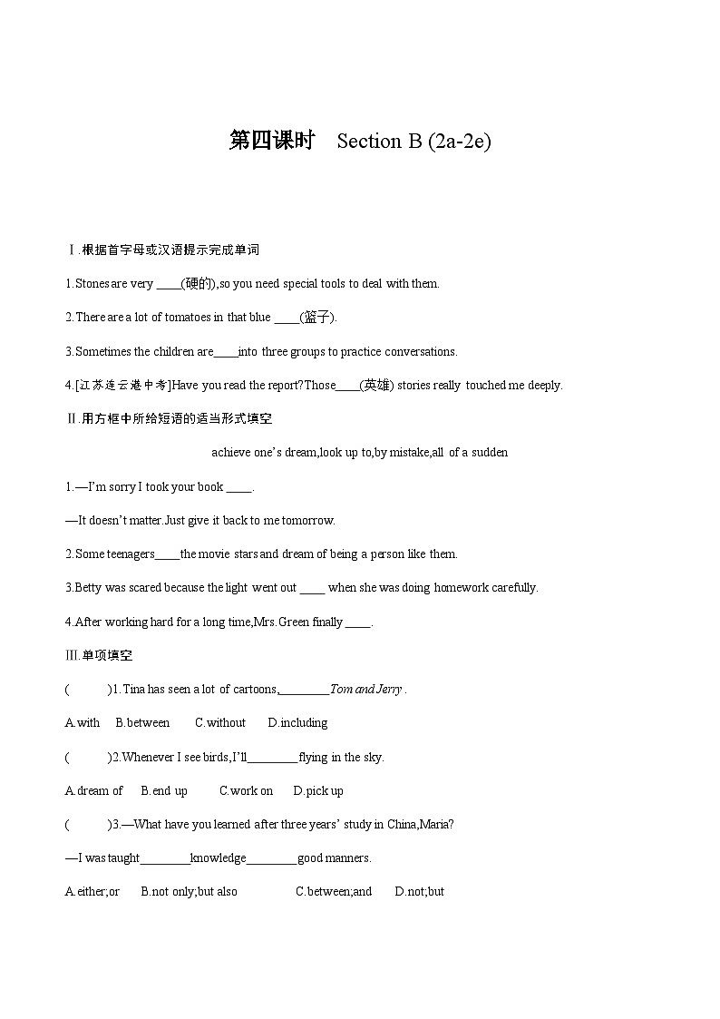 【大单元整体教学】人教版初中英语九年级Unit 6 When was it invented Section B 2a-2e（第4课时）课件+导学案+同步练习（课件+原卷版+解析版）01