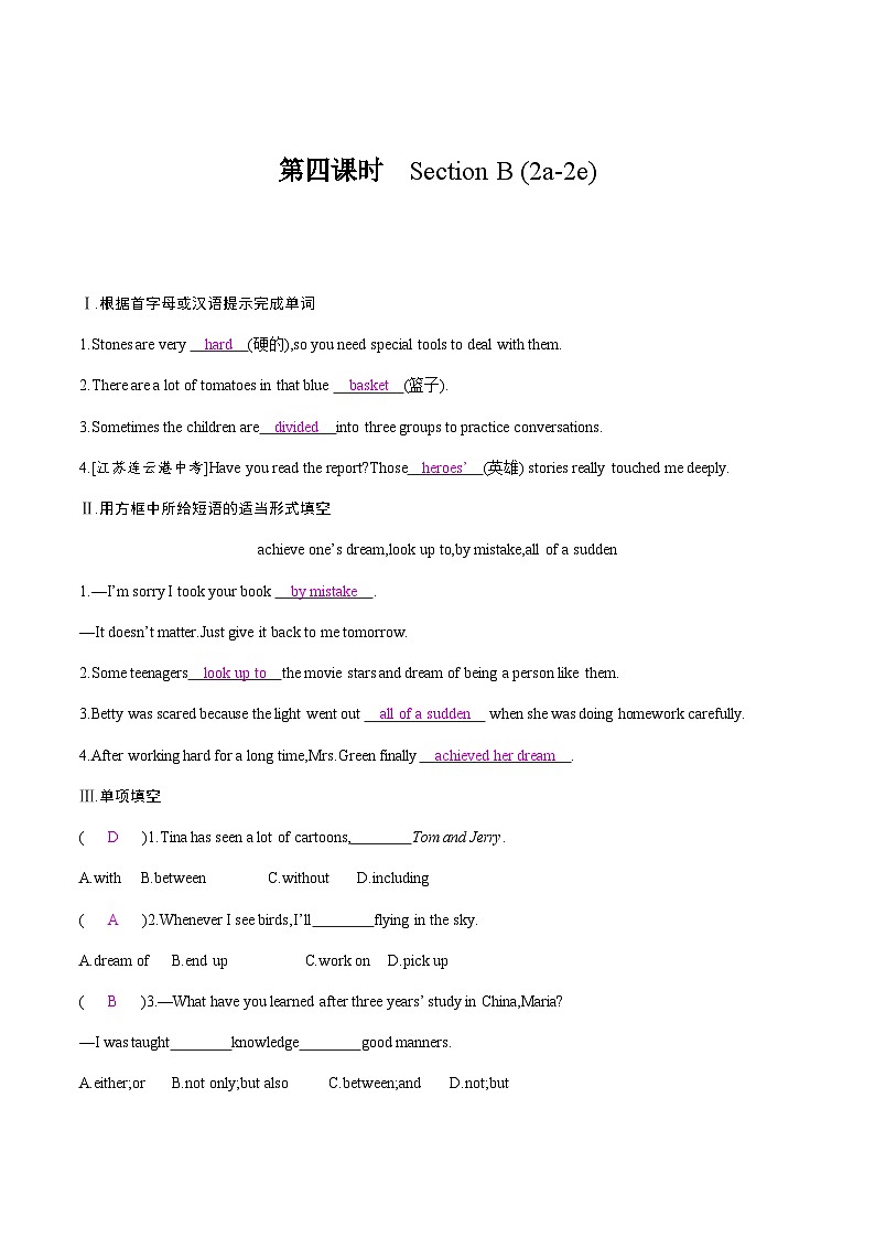 【大单元整体教学】人教版初中英语九年级Unit 6 When was it invented Section B 2a-2e（第4课时）课件+导学案+同步练习（课件+原卷版+解析版）01