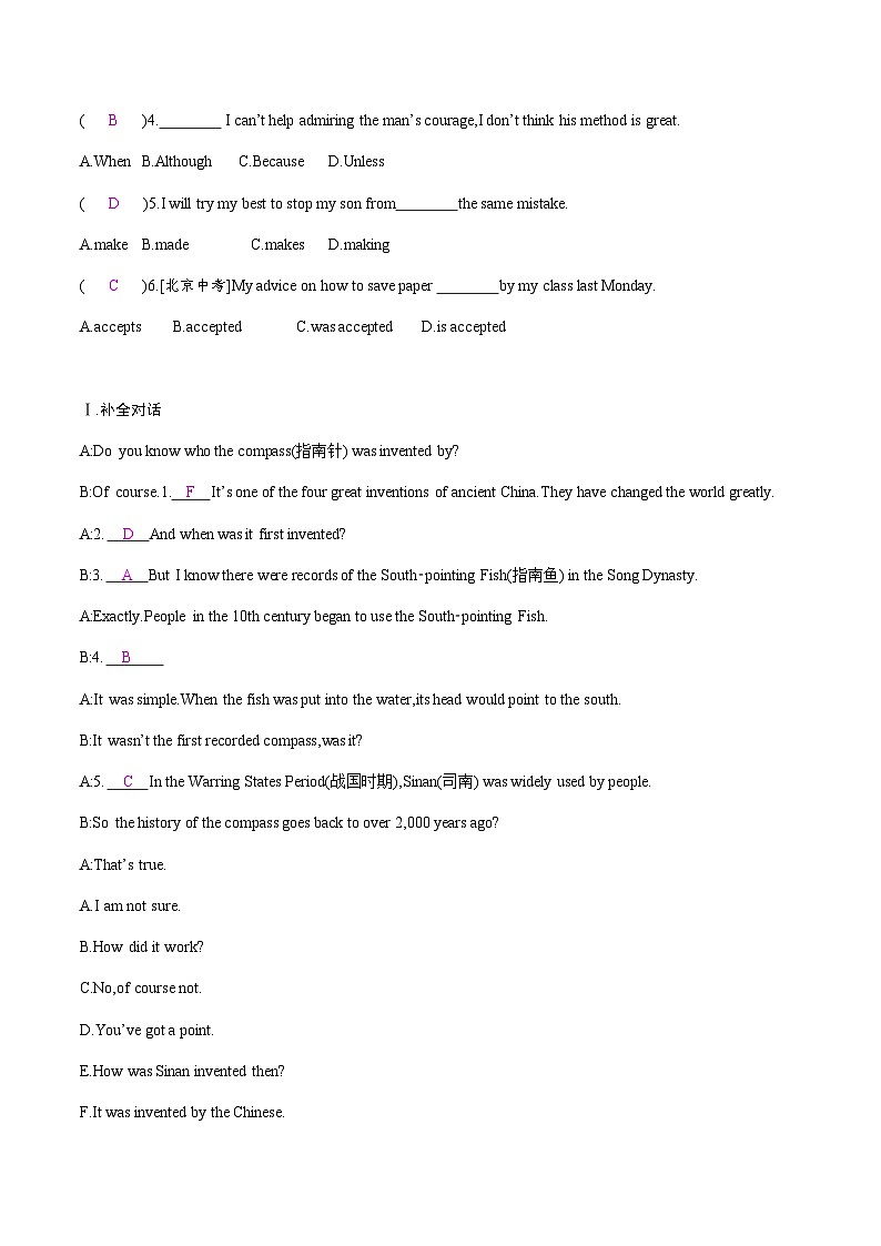 【大单元整体教学】人教版初中英语九年级Unit 6 When was it invented Section B 2a-2e（第4课时）课件+导学案+同步练习（课件+原卷版+解析版）02