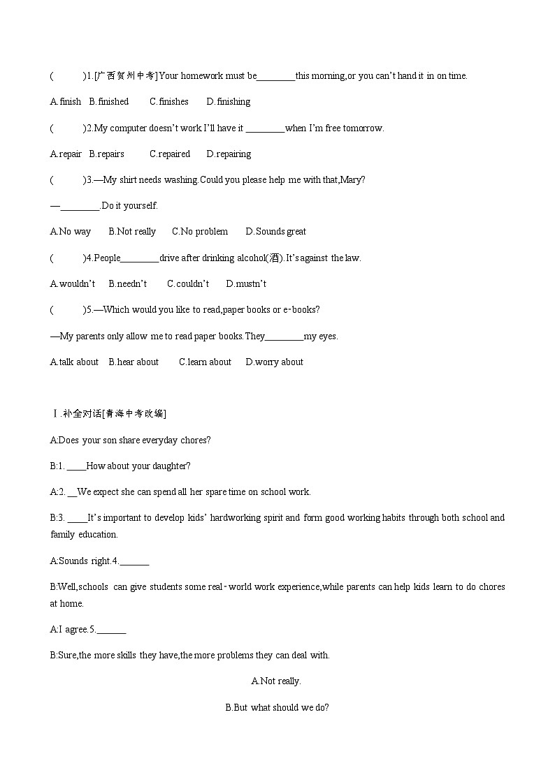 【大单元整体教学】人教版初中英语九年级Unit 7 Teenagers should be allowed to choose their own clothes Section A 1a-2d（第1课时）课件+导学案+同步练习（课件+原卷版+解析版）02
