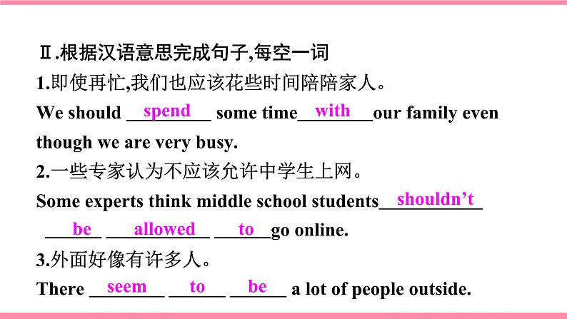 【大单元整体教学】人教版初中英语九年级Unit 7 Teenagers should be allowed to choose their own clothes Section A 1a-2d（第1课时）课件+导学案+同步练习（课件+原卷版+解析版）02