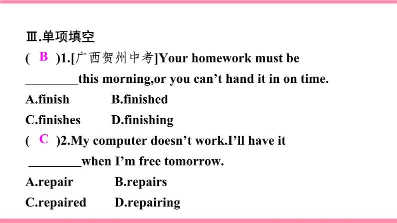 【大单元整体教学】人教版初中英语九年级Unit 7 Teenagers should be allowed to choose their own clothes Section A 1a-2d（第1课时）课件+导学案+同步练习（课件+原卷版+解析版）04